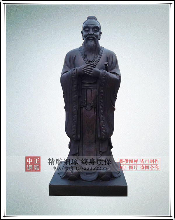 孔子的雕塑.jpg 孔子的雕塑.jpg